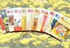 hành trình khám phá thế giới